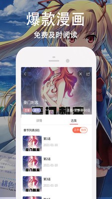 爱看韩漫v7.5.9