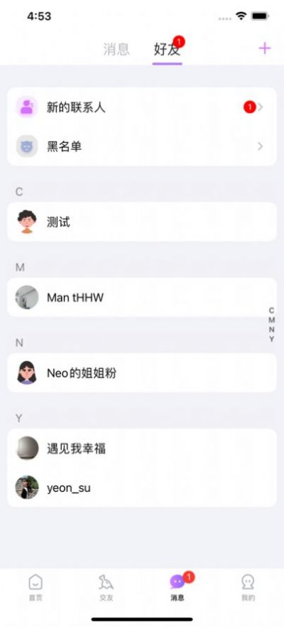 暮瑟交友v3.3.2