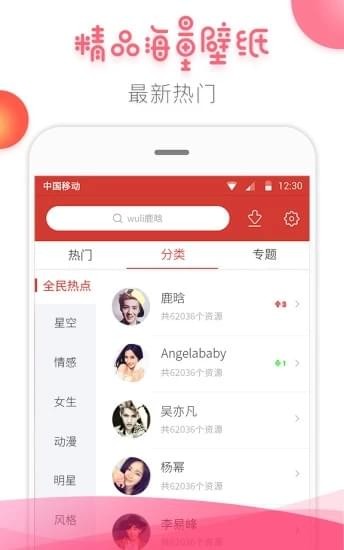桔子壁纸v3.5.4