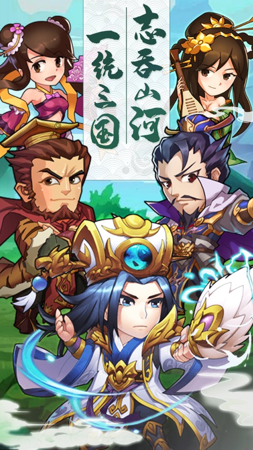 三国大英雄v1.3