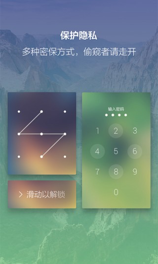 闪电锁屏v3.66