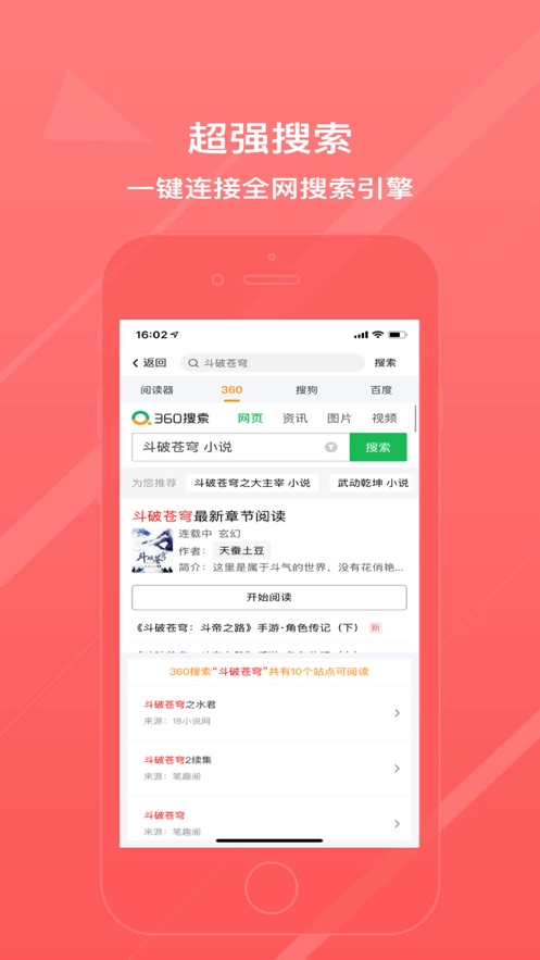 阅简阅读v1.3.7