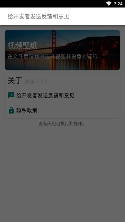 V壁纸v1.2.0