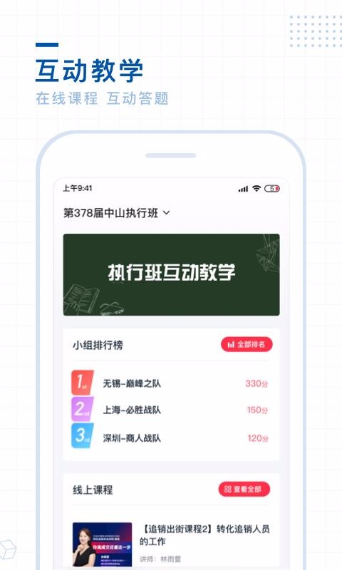 单仁教育v2.2.4