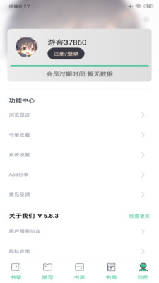 笔趣阁免费小说v1.6.1