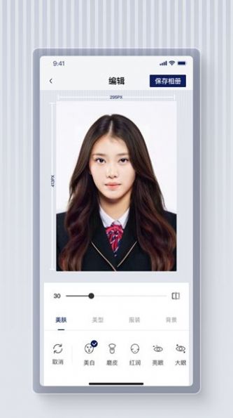 最美证件照蛙v1.0