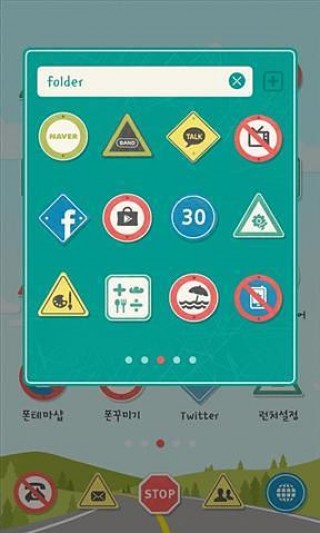 安全驾驶主题v1.0.2