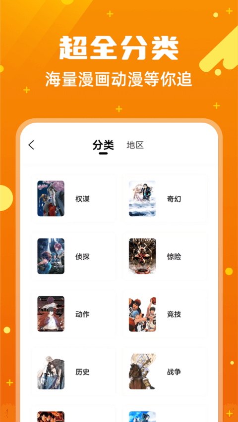 漫画客v2.3.3