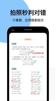爱作业appv1.10