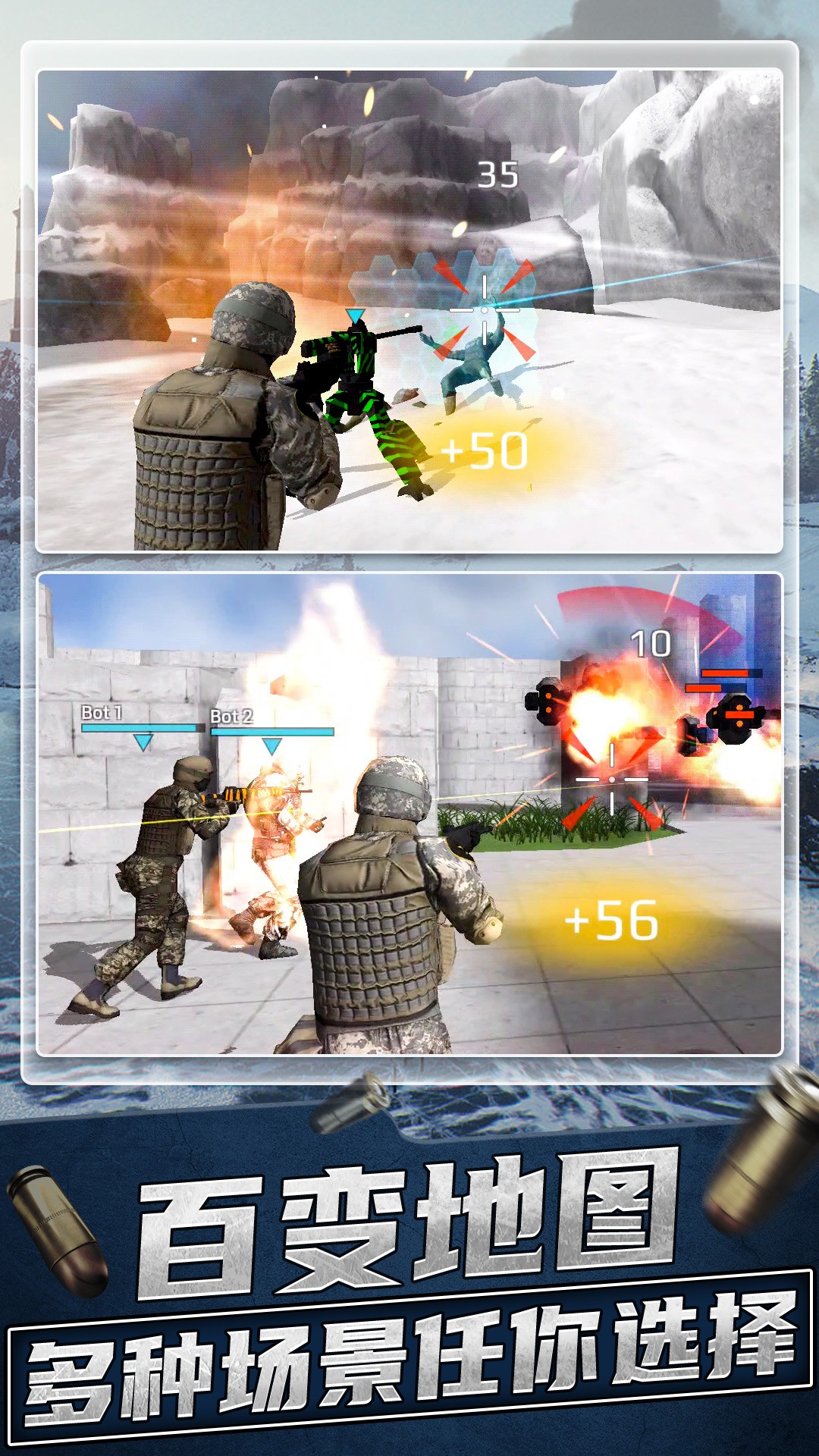 超级神枪手2v1.0.0