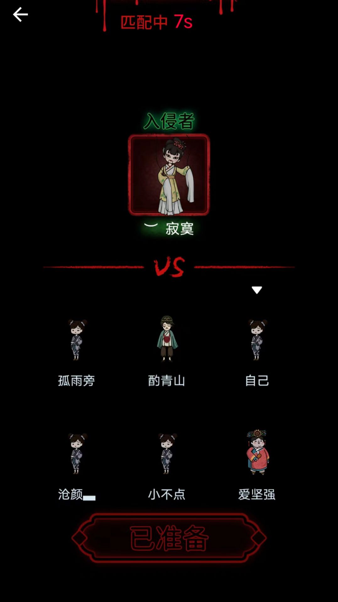 我的恐怖宿舍v4.1