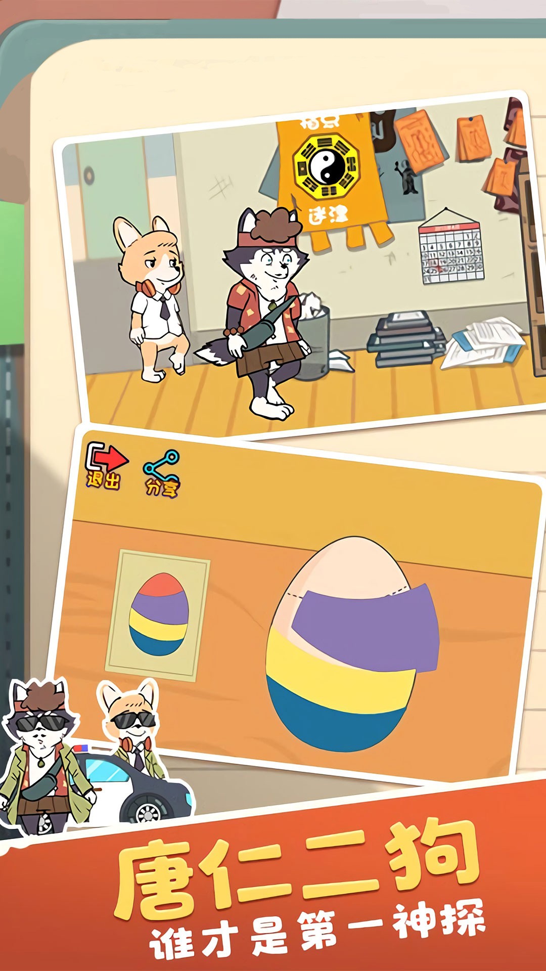 侦探模拟器v1.0.2