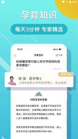 布谷健康v4.7.0
