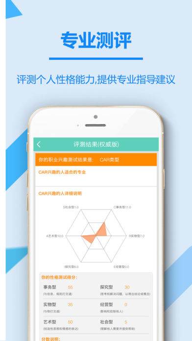 2018高考志愿君appv6.0.8