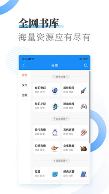 爱看小说大全v1.8.1