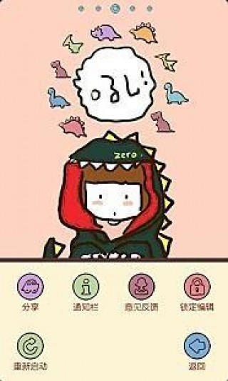 Z小恐龙【GO桌面主题】v7.30