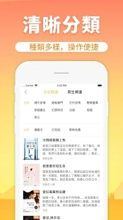 香芒小说阅读器v2.0.5