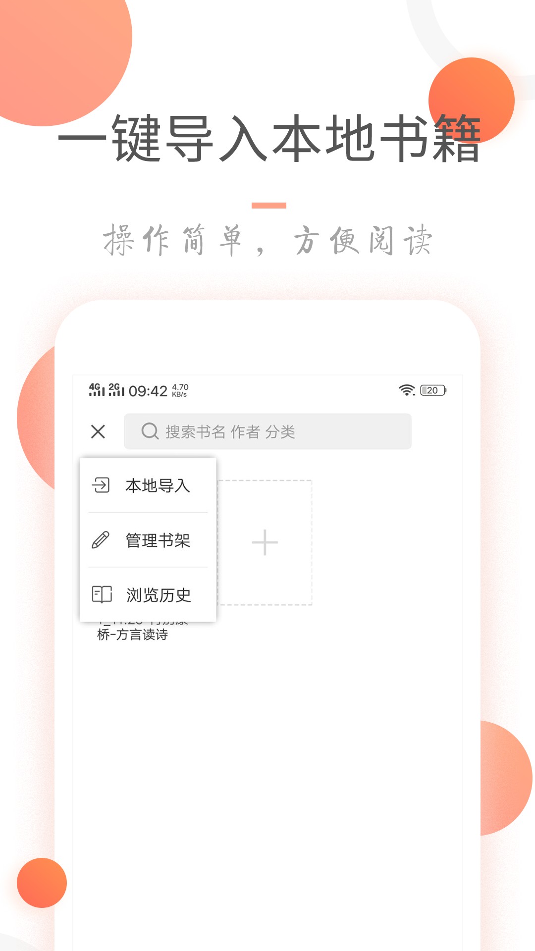 小说火火v3.6.5