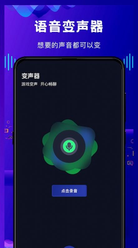热拉语音v1.1