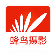 蜂鸟摄影v3.0.4