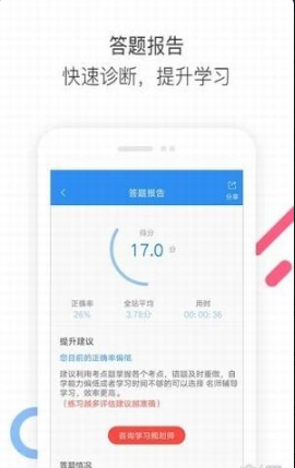 法考题库通v1.2.1