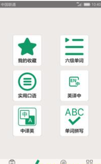 英语四六级备考v3.6.2