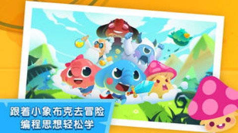 小象编程软件v1.4.2