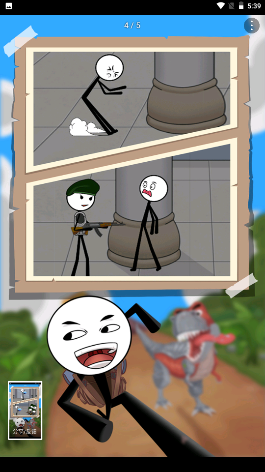 火柴人吃鸡赛v1.0