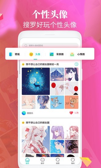 闪光壁纸v1.0.5