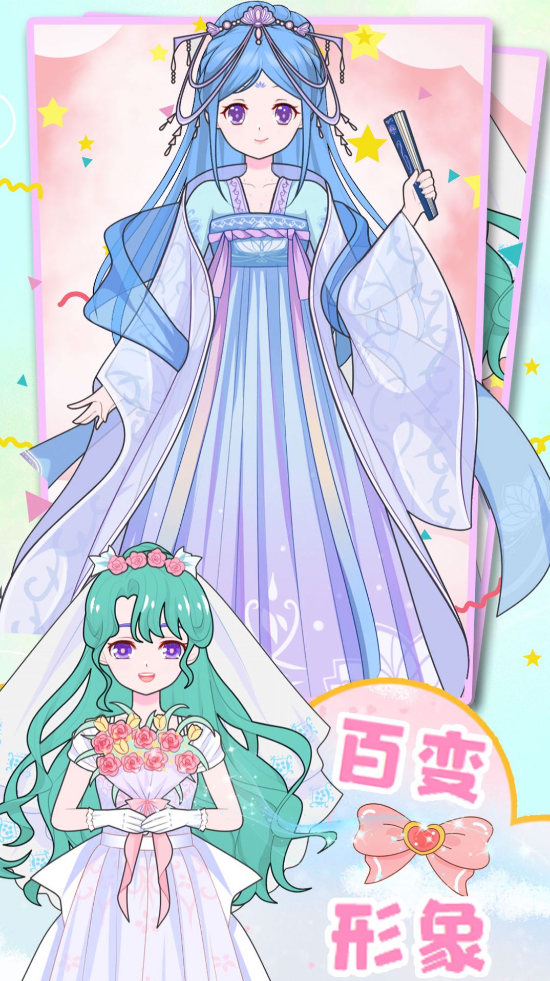 童话装扮美少女v1.0