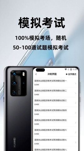 执业兽医百分题库v1.0.0