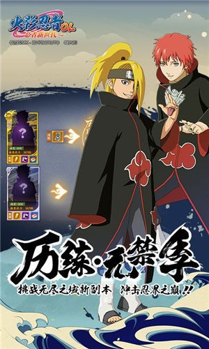 火影忍者高招模拟器v1.0