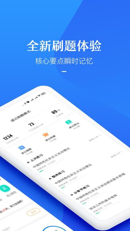 竹马法考v3.8.21