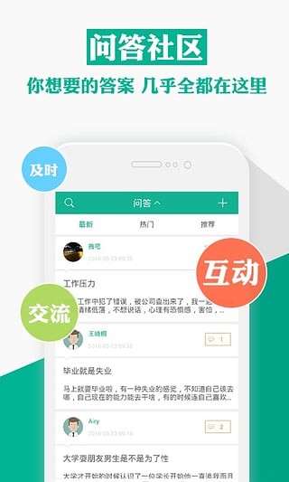 Q心理v2.1.6