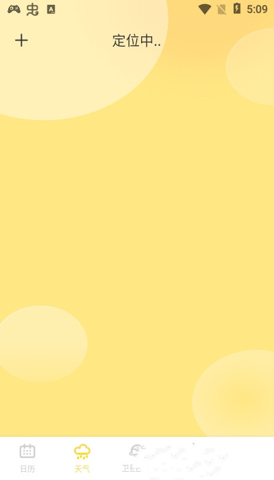 猫咪天气预报v1.0.0