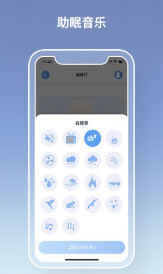 瞌睡灯v1.4.1