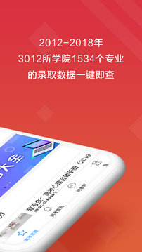 高考e志愿v7.0.4