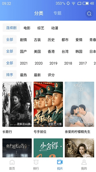 蓝猫视频app旧版v3.3.7