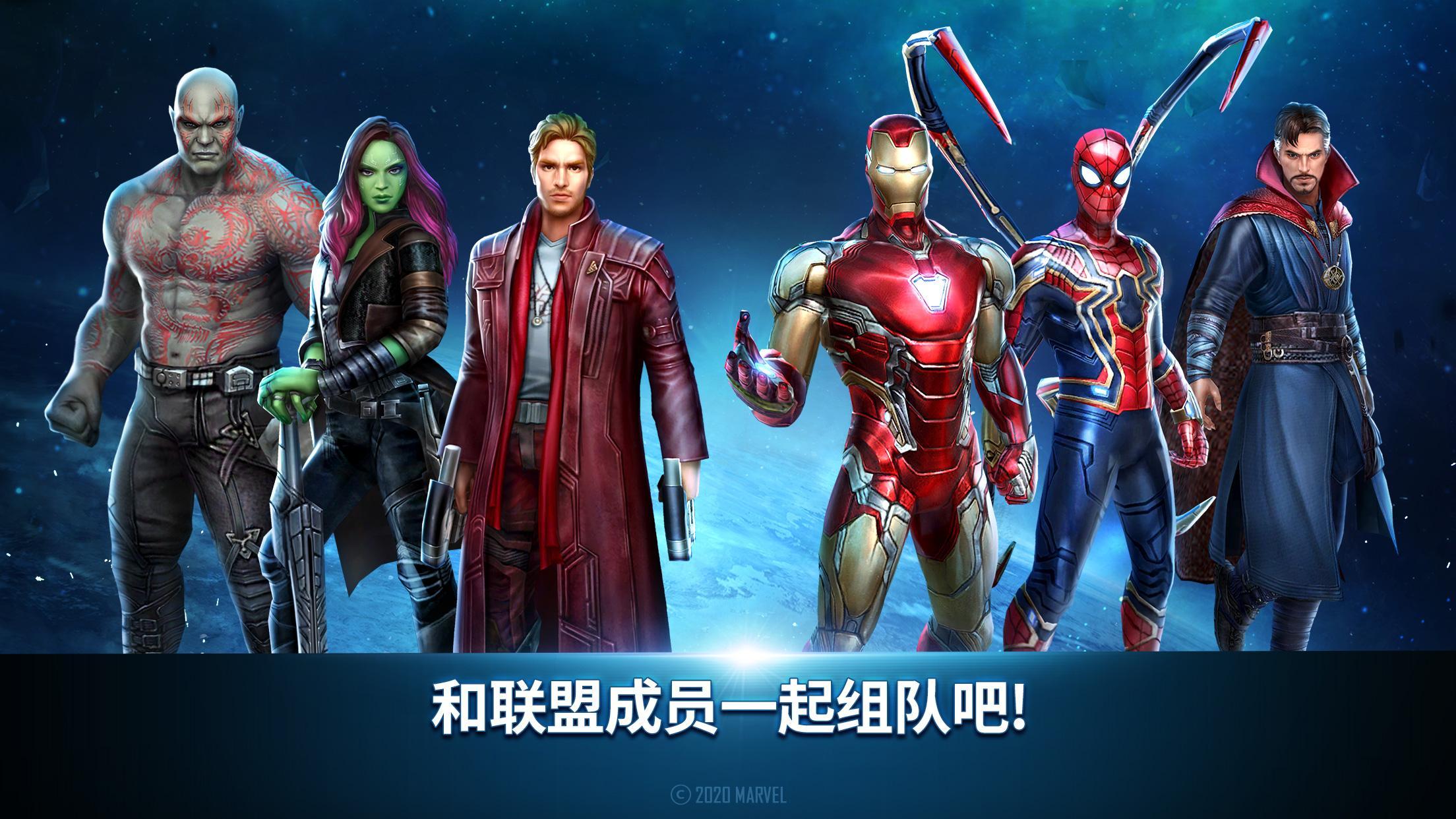 漫威未来之战国际服v8.2.3