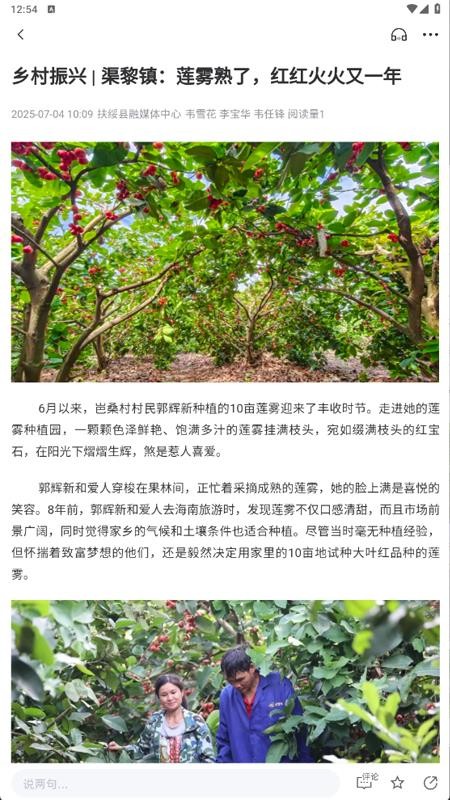 魅力扶绥v2.8.193