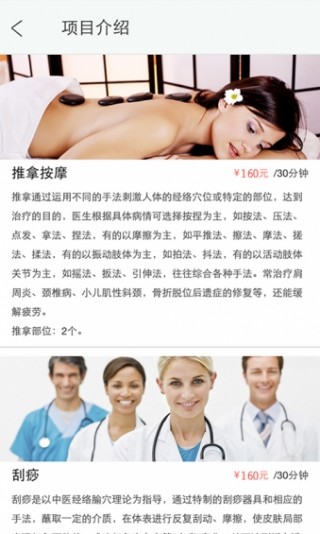 医护到家医护版安卓版v2.53