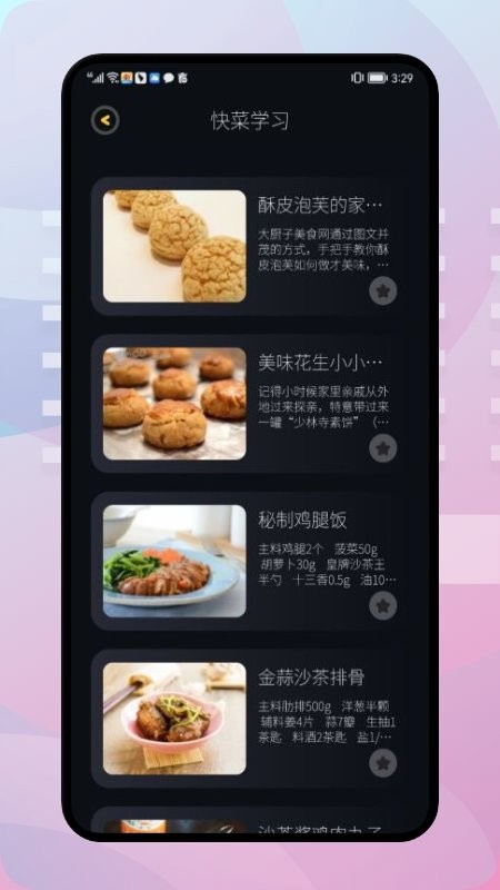 饥荒食谱v1.1