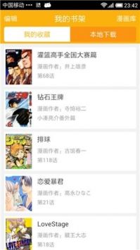 新新漫画镜像版v6.4.9