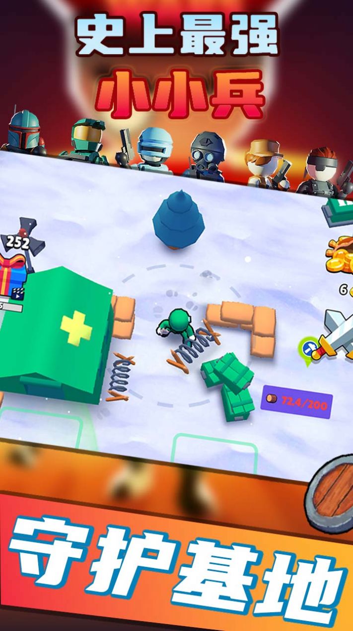 史上最强小小兵v1.0.1