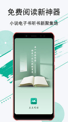 豆豆阅读v1.2