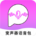 全能变声器语音包v2.0.3
