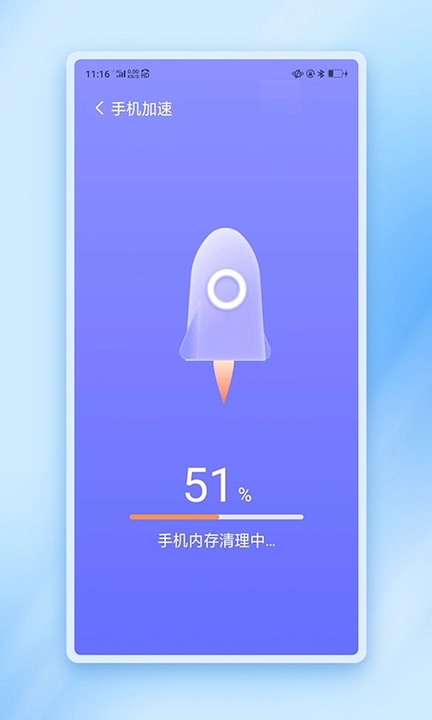 闪动加速管家v1.0.0