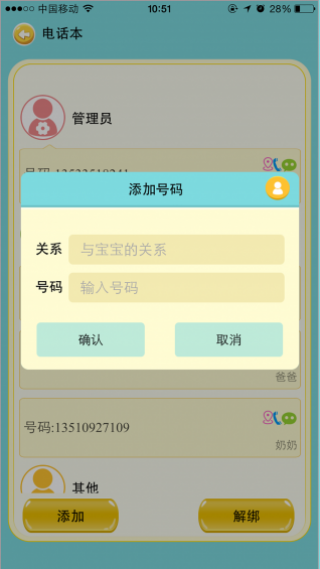小蚂蚁v2.4.0