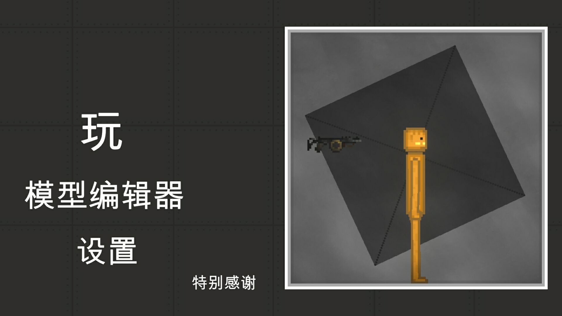 沙盒世界建造v1.0.0