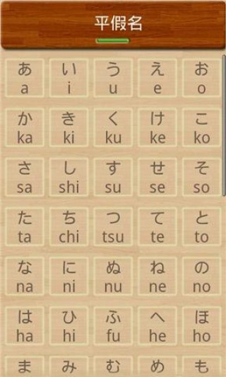 二次元日语入门v